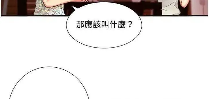 漫画《恋上朋友的爸爸》第9话第107张图