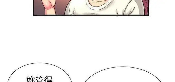 漫画《恋上朋友的爸爸》第9话第109张图