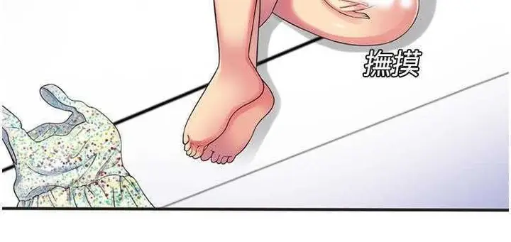 漫画《恋上朋友的爸爸》第9话第11张图
