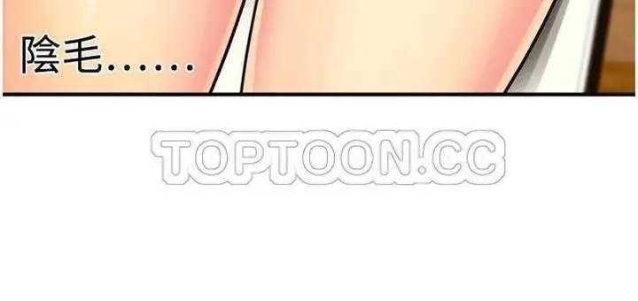 漫画《恋上朋友的爸爸》第9话第123张图