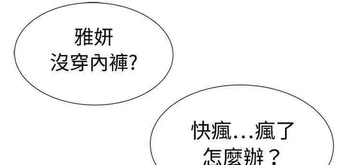 漫画《恋上朋友的爸爸》第9话第124张图