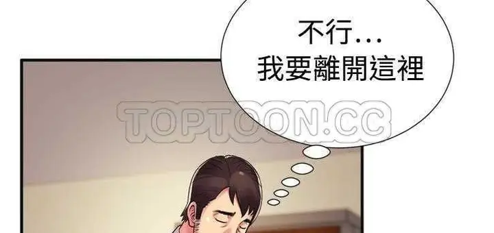漫画《恋上朋友的爸爸》第9话第128张图