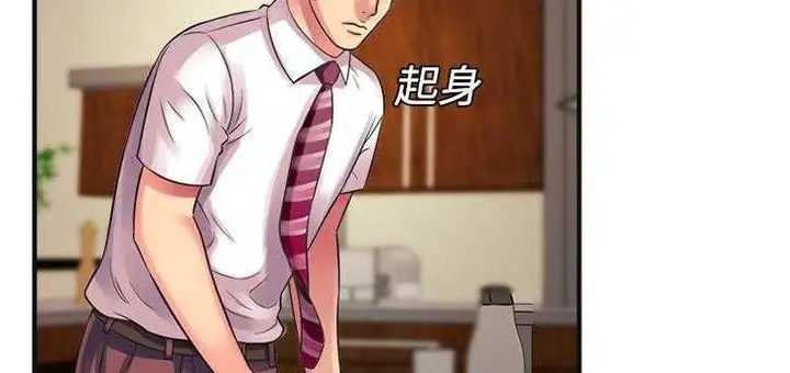漫画《恋上朋友的爸爸》第9话第129张图