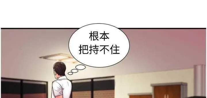 漫画《恋上朋友的爸爸》第9话第131张图