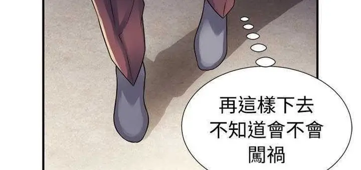 漫画《恋上朋友的爸爸》第9话第134张图