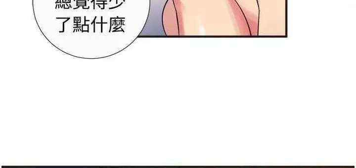 漫画《恋上朋友的爸爸》第9话第14张图