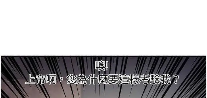 漫画《恋上朋友的爸爸》第9话第146张图