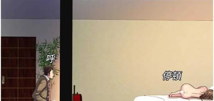 漫画《恋上朋友的爸爸》第9话第15张图