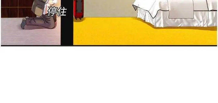 漫画《恋上朋友的爸爸》第9话第16张图