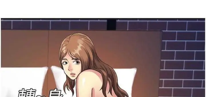 漫画《恋上朋友的爸爸》第9话第17张图