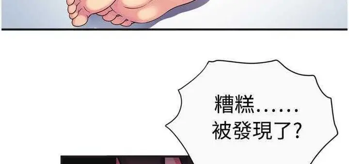 漫画《恋上朋友的爸爸》第9话第19张图