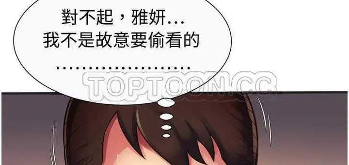 漫画《恋上朋友的爸爸》第9话第28张图
