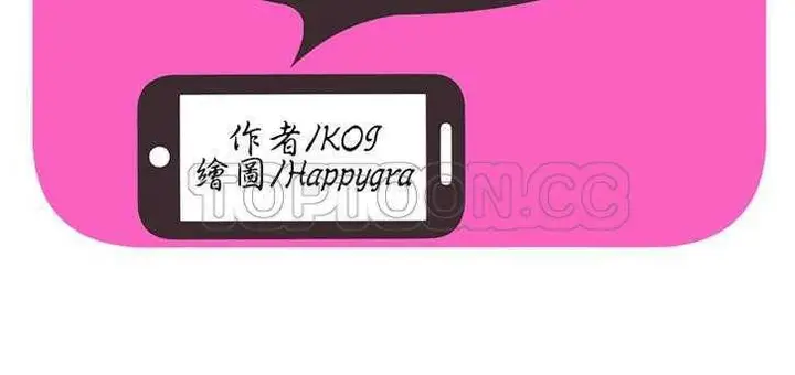 漫画《恋上朋友的爸爸》第9话第3张图