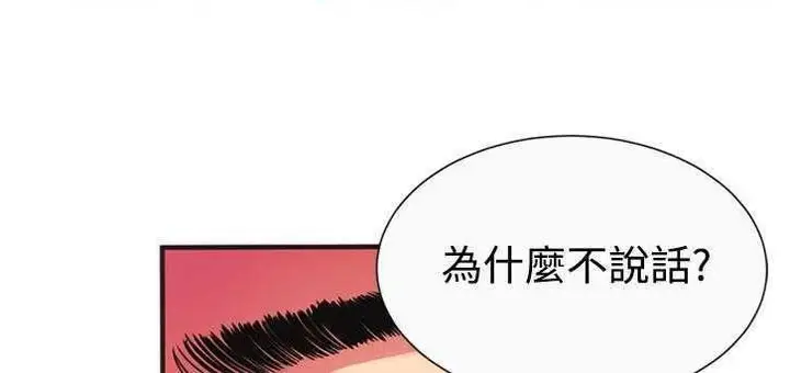 漫画《恋上朋友的爸爸》第9话第30张图