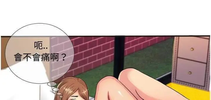 漫画《恋上朋友的爸爸》第9话第32张图