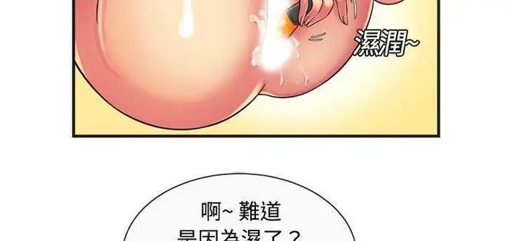 漫画《恋上朋友的爸爸》第9话第36张图