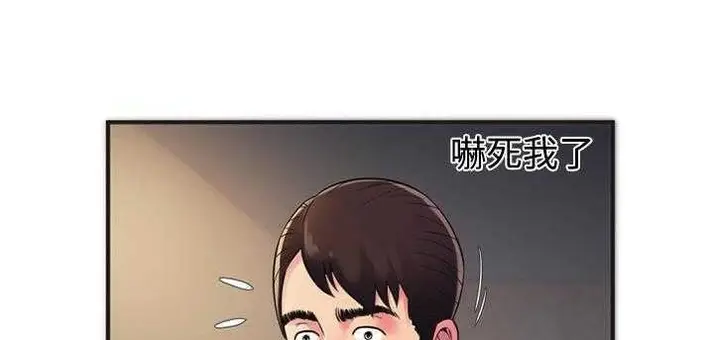 漫画《恋上朋友的爸爸》第9话第39张图