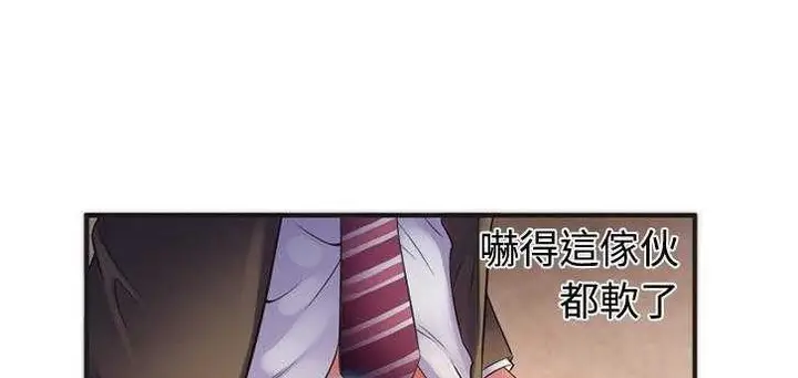 漫画《恋上朋友的爸爸》第9话第41张图