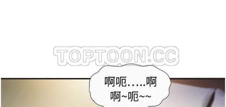 漫画《恋上朋友的爸爸》第9话第43张图