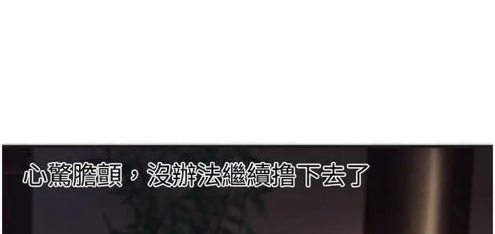 漫画《恋上朋友的爸爸》第9话第46张图