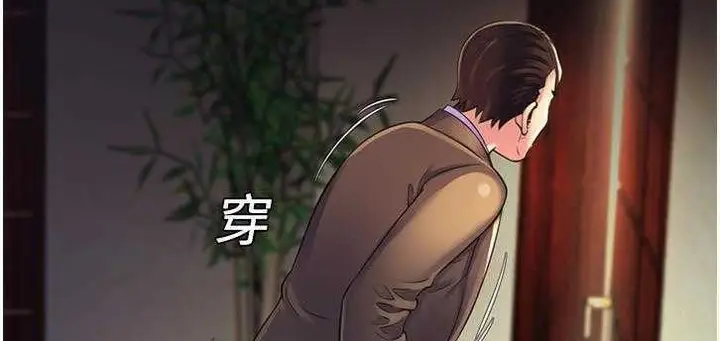 漫画《恋上朋友的爸爸》第9话第47张图