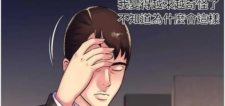 漫画《恋上朋友的爸爸》第9话第51张图