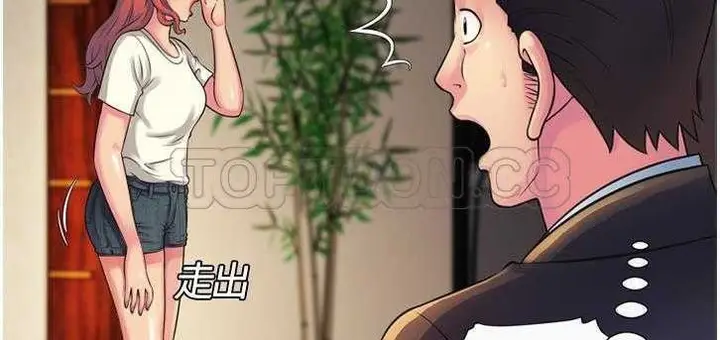 漫画《恋上朋友的爸爸》第9话第58张图