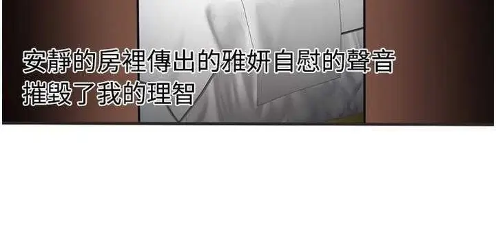 漫画《恋上朋友的爸爸》第9话第6张图