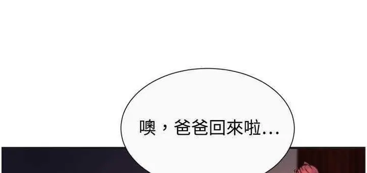 漫画《恋上朋友的爸爸》第9话第60张图