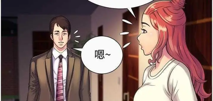 漫画《恋上朋友的爸爸》第9话第61张图