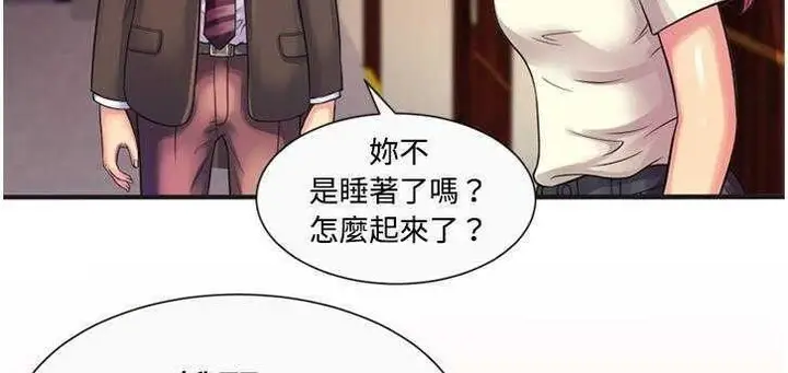 漫画《恋上朋友的爸爸》第9话第62张图