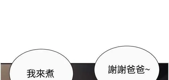 漫画《恋上朋友的爸爸》第9话第65张图