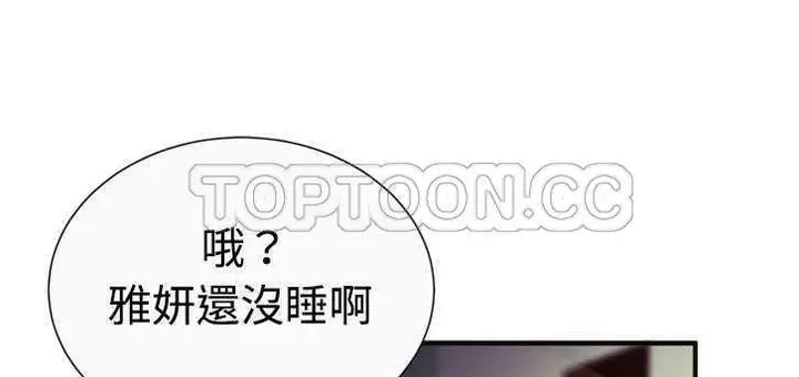 漫画《恋上朋友的爸爸》第9话第68张图