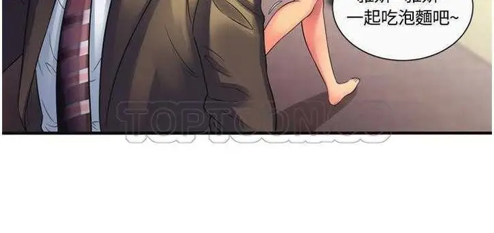 漫画《恋上朋友的爸爸》第9话第73张图