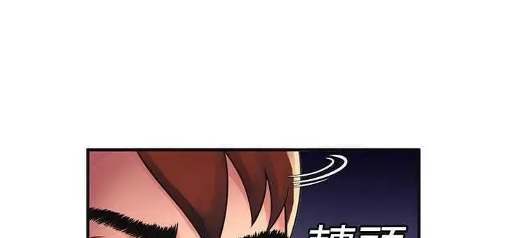 漫画《恋上朋友的爸爸》第9话第74张图