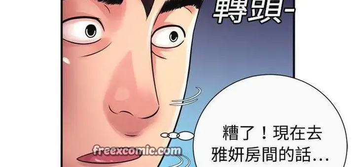 漫画《恋上朋友的爸爸》第9话第75张图