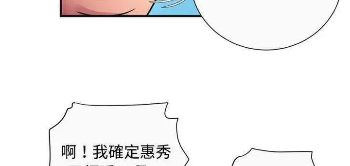 漫画《恋上朋友的爸爸》第9话第76张图