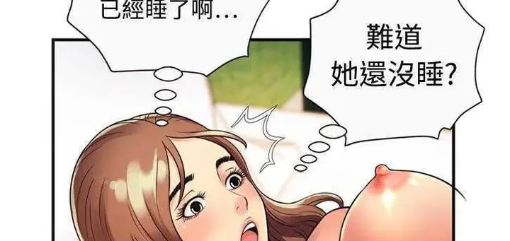 漫画《恋上朋友的爸爸》第9话第77张图