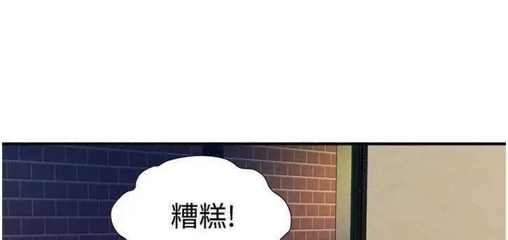 漫画《恋上朋友的爸爸》第9话第79张图