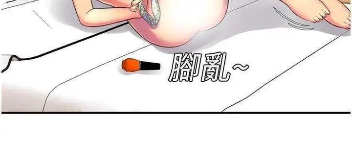 漫画《恋上朋友的爸爸》第9话第81张图