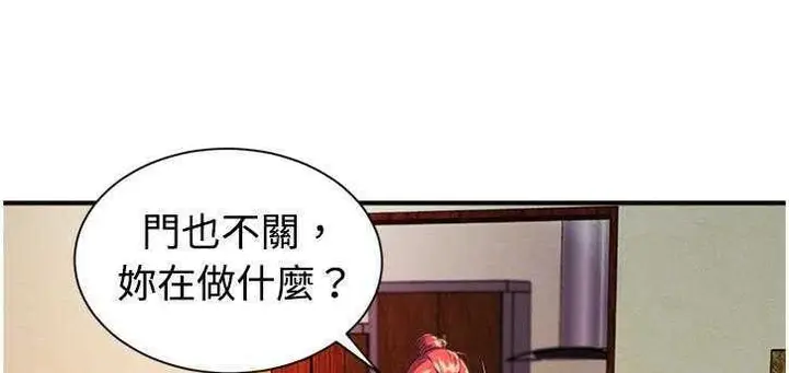 漫画《恋上朋友的爸爸》第9话第82张图