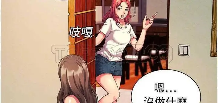 漫画《恋上朋友的爸爸》第9话第83张图