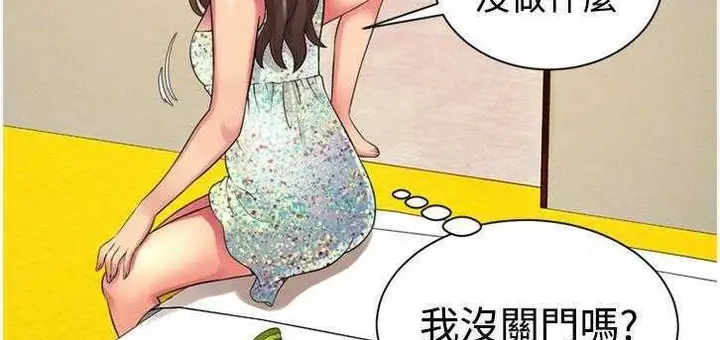 漫画《恋上朋友的爸爸》第9话第84张图