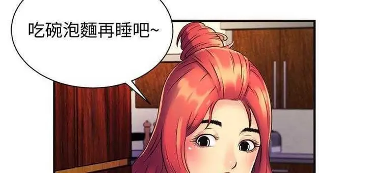 漫画《恋上朋友的爸爸》第9话第86张图