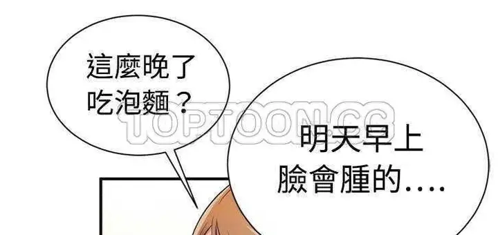 漫画《恋上朋友的爸爸》第9话第88张图