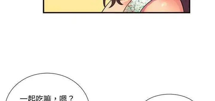 漫画《恋上朋友的爸爸》第9话第90张图
