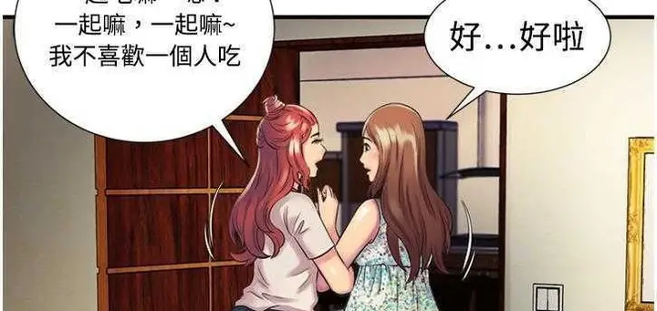 漫画《恋上朋友的爸爸》第9话第91张图