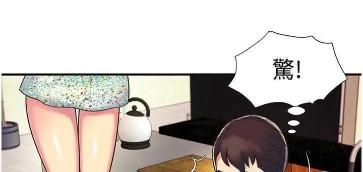 漫画《恋上朋友的爸爸》第9话第96张图