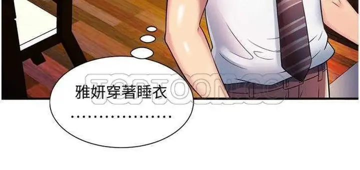 漫画《恋上朋友的爸爸》第9话第98张图