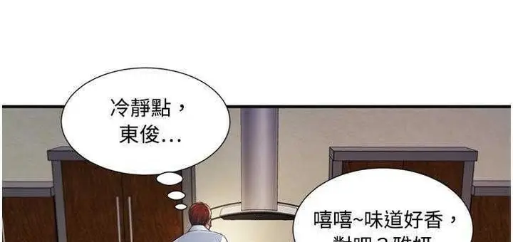 漫画《恋上朋友的爸爸》第9话第99张图